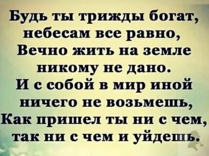 Стих я есть никто