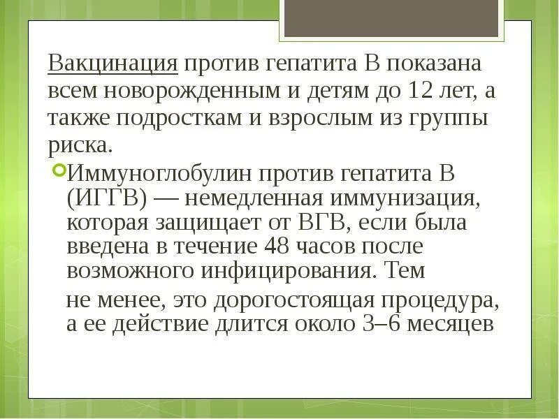 Прививка от гепатита б куда. Новорожденному вакцинация против гепатита проводят. Прививка от гепатита новорожденному. Вакцинация новорожденного от гепатита в. Вакцинация против гепатита в у новорожденных.