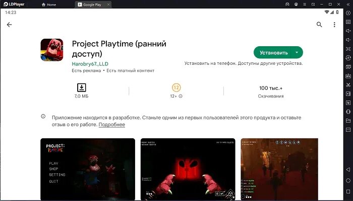 Включи project playtime. Проект Плейтайм. Проджект плей тайм. Project Playtime Play. Проджект Плейтайм стим.