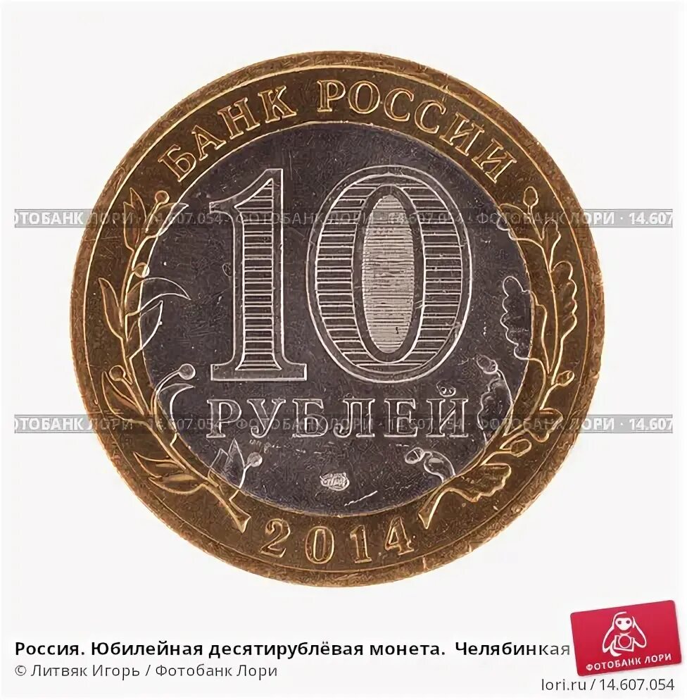 Памятная монета 10 рублей Республика Бурятия в капсуле. Российская Федерация, Ро