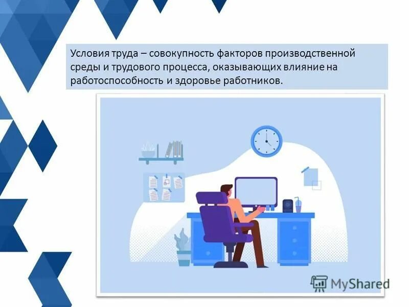 факторы производственной среды и трудового процесса. совокупность факторов производственной среды оказывающих. факторы производственной среды влияющие на работоспособность. влияние условий труда. физические факторы производственной среды классификация.