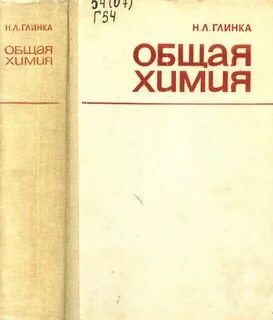 Глинка л