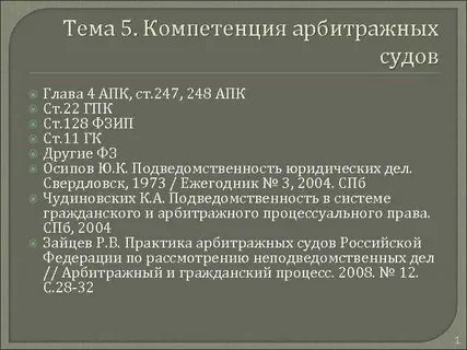5 ст 4 апк