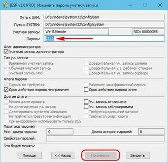 Срок действия учетной записи пользователя истек