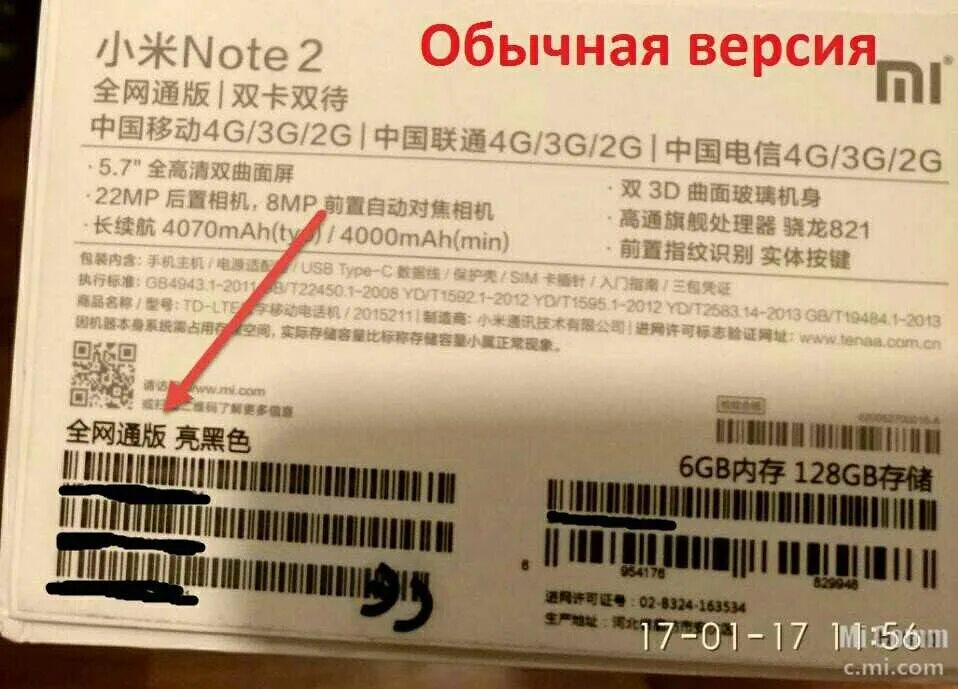 Китайский телефон глобальная версия. Xiaomi Redmi Note 10 Pro Ростест. Xiaomi mi 12 t коробка Ростест. Xiaomi Redmi Note 10 Pro Ростест или Global. Xiaomi Глобальная версия или Ростест.