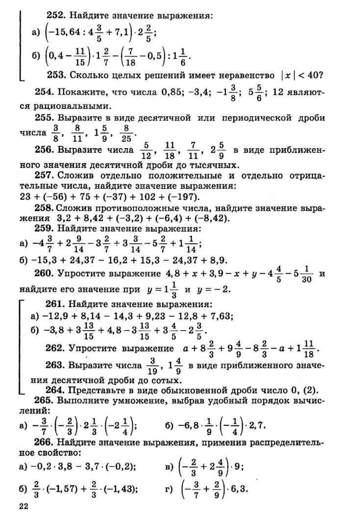 Чесноков нешков дидактические 6 класс. Дидактика математика 6 класс Чесноков Нешков. Дидактические задания по математике 6 класс Чесноков. Дидактический материал по математике 6 класс Виленкин Чесноков. Контрольные работы по математике 6 класс Чесноков Нешков.