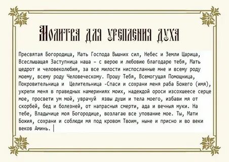 Сила женской молитвы