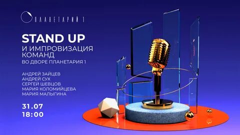 Джем импровизация