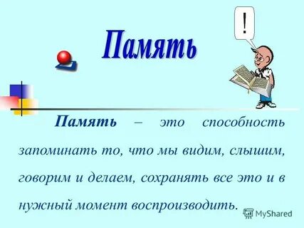 Слово память в названиях