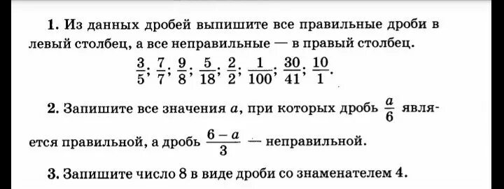 Выпишите дроби больше 1/2. Выпишите те дроби которые больше 1. Дроби которые больше 1. Выпишите дроби которые больше 1/2.