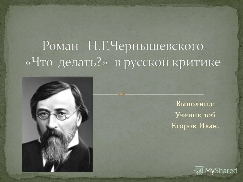 Чернышевский что делать цитаты. Чернышевский что делать цитаты. Чернышевский цитаты. Н г чернышевский что делать. Чернышевский что делать цитаты.