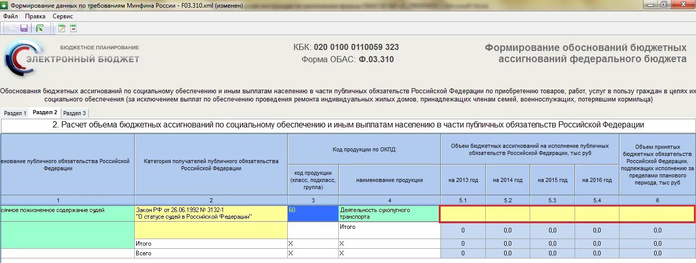 Виды ассигнований бюджета. Расчет бюджетных ассигнований. Расчет бюджетных ассигнований. Дополнительные объемы бюджетных ассигнований на гос. Обасы в бюджете что это.