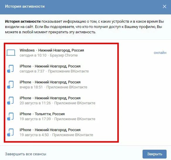 Как убрать недавнюю активность
