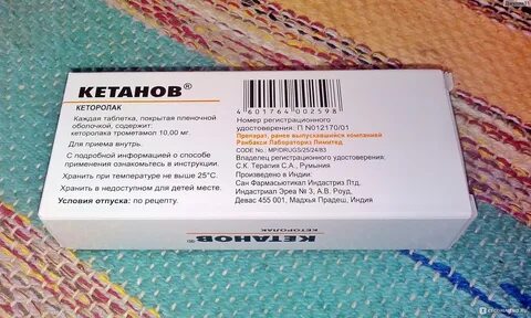 Почему не дают обезболивающие