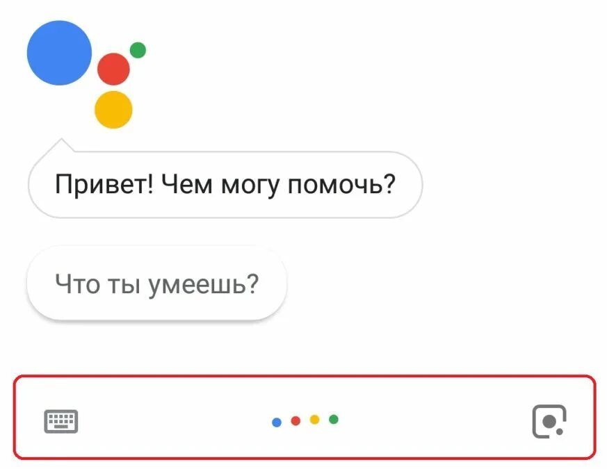 Что такое гугл ассистент. Голосовой помощник гугл. гугл ассистент на русском. гугл ассистент голосовой помощник. окей гугл голосовой помощник.
