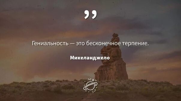 Не испытывайте мое терпение майер. Терпение цитаты. цитаты про терпение и выдержку. вечное терпение. терпение не вечное.