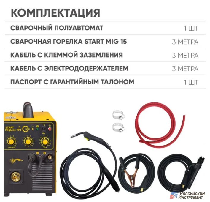 Start 190. Сварочный полуавтомат старт миг 190. Start Migline 190 сварочный полуавтомат 2st190. Полуавтомат сварочный start mig 190 (mig/mag/MMA). Крона миг 190 ge сварочный полуавтомат.