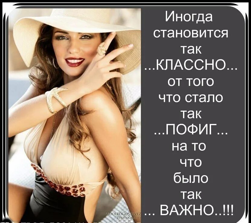 Что так и есть. Иногда становится так пофиг. стало пофиг. картинки когда все пофиг. статус пофиг.