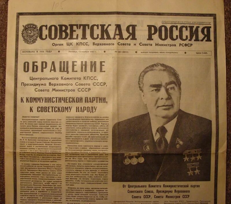 В газете рассказывается