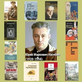 Ю нагибин произведения
