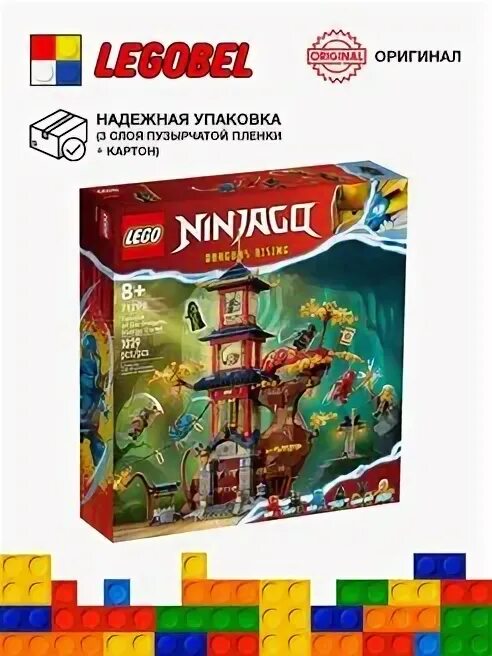 Храм ядер дракона. Храм ядер дракона