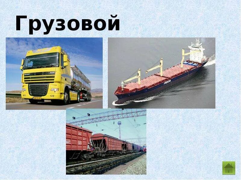 Картинки грузовой транспорт. Грузовой транспорт виды для детей. Типы грузовых автомобилей. Грузовик без фона. Картинки грузовой транспорт.