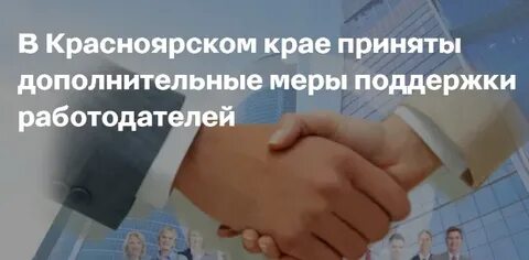 Приняты дополнительные меры
