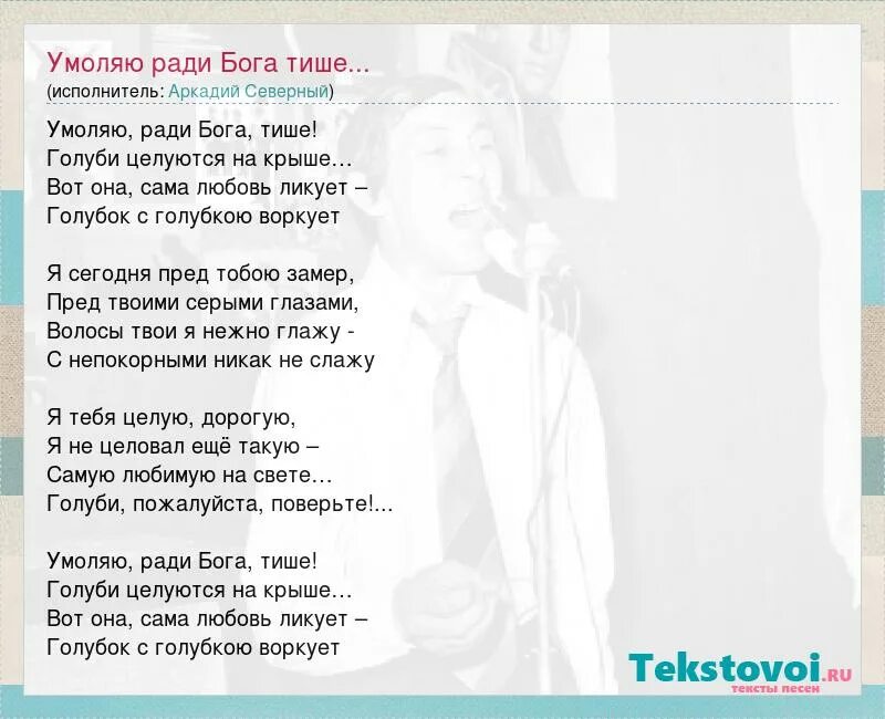 слова песни чужие губы. текст песни не влюбляйся милая не люби пожалуйста. целовать. люби меня нежно песня текст. текст песни мама будь всегда со мною рядом.