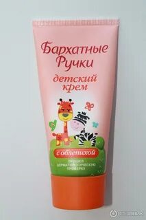 Крем маленькие