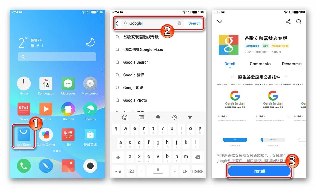Как на мейзу установить сервисы. Meizu m6 прошивка. meizu m6 прошивка кастомная. как на мейзу обновить андроид бесплатно. последняя версия гугл сервисов meizu e3.