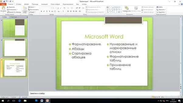 Формат демонстрации powerpoint. Показ слайдов в powerpoint. типы презентаций powerpoint. экспресс стиль в powerpoint. microsoft powerpoint презентация к уроку.
