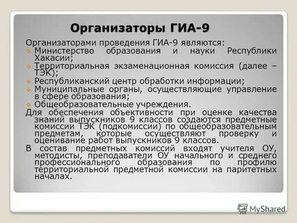 Gia test