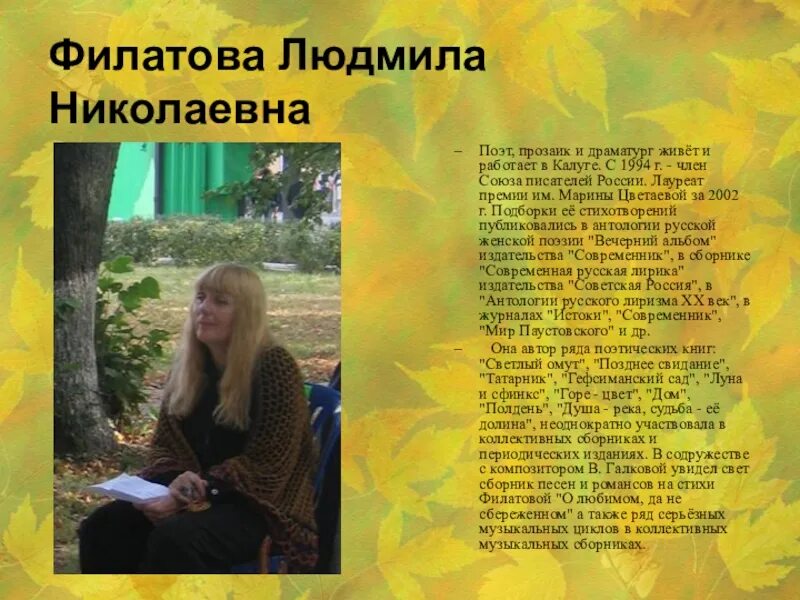 Страница Людмила Донец, 4.9.1973: анкета, фото, подписчики ВКонтакте