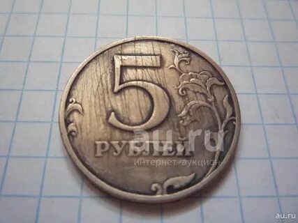 5 рублей 1999
