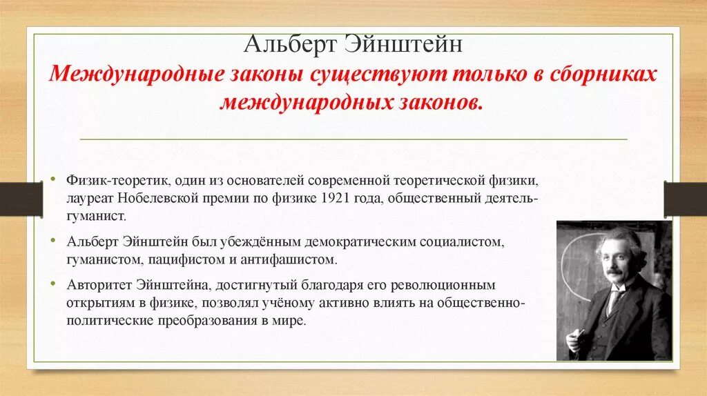 Перечислить существующие законы. Международные законы. Международные законы существуют. Международное законодательство.