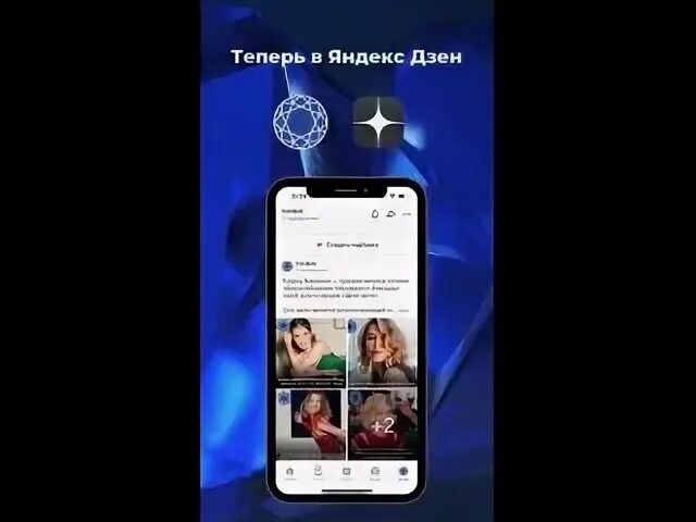 Передача сапфир канал