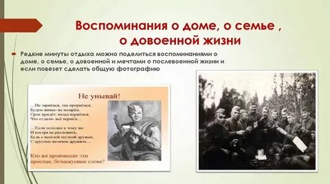 Дом воспоминаний текст