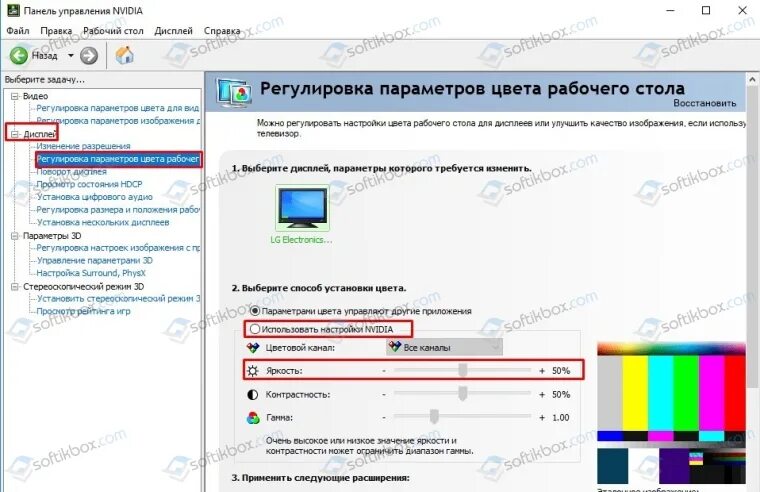 Как менять яркость экрана на компьютере. Яркость дисплея. Как увеличить яркость экрана на компьютере. Как сделать яркость на компьютере больше. Как уменьшить яркость экрана.