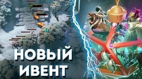2 ивент