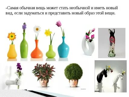 Стать необыкновенный