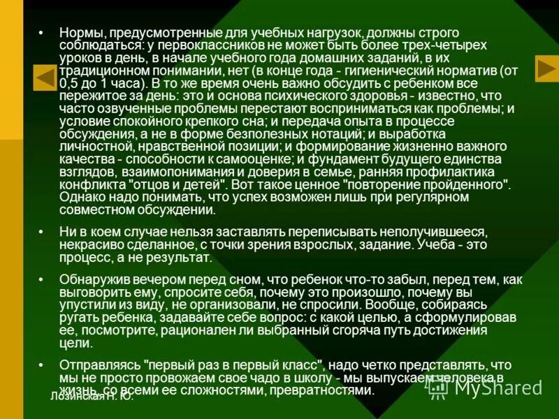 Клиническое интервьюирование выполняет. Нравственное положение это. Нравственная жизненная позиция. Основные концепции этики. Нравственное положение.
