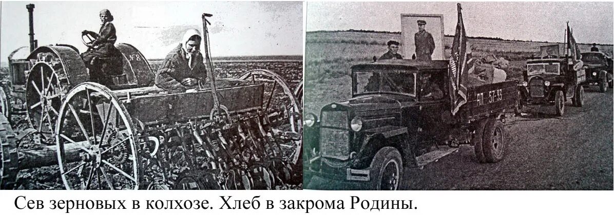 Первая трактористка. Трактористки в годы войны 1941-1945. Трактор ХТЗ 1930. ЧТЗ трактор 1930г. Трактора в поле 1930-1941 годы.