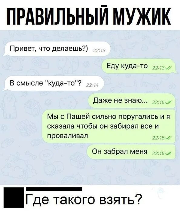 Оригинальные приветы парню. Переписка с парнем. Оригинальные приветы парню. Оригинальные приветы парню. Оригинальные приветы парню.