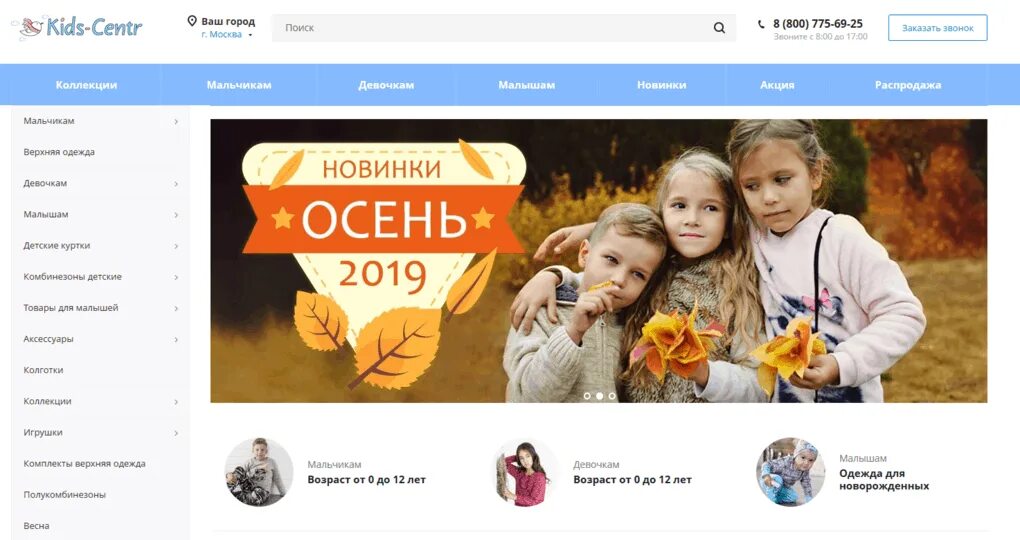 Кидсплей казань. Карри тюмень. Тк кидс. Санетта дети баннера. Bonito kids детская одежда.