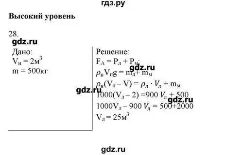 Физика 7 класс 28 параграф упражнение 16