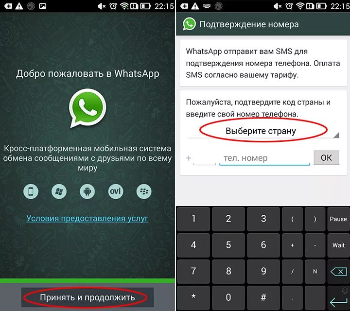 Почему не получается установить ватсап на андроид. Как, настроить, ваб, сап. квк насттроить ваатсап. ватсап. как настроить ватсап.