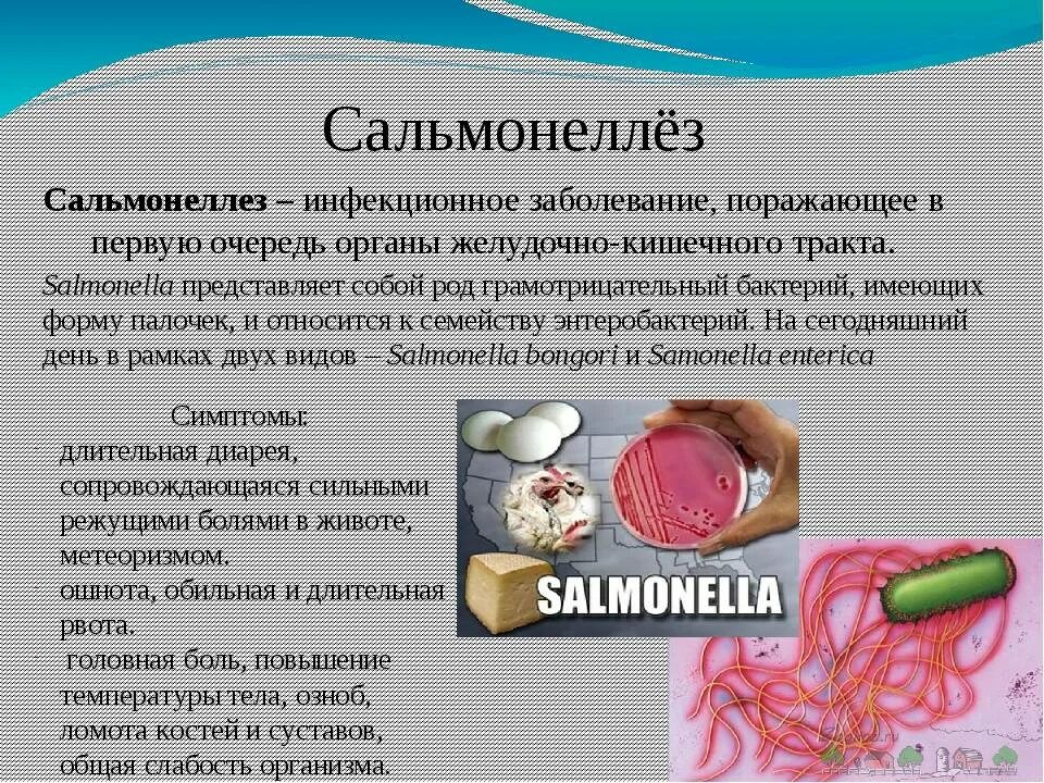 Какое заболевание развивается при заражении простейшими