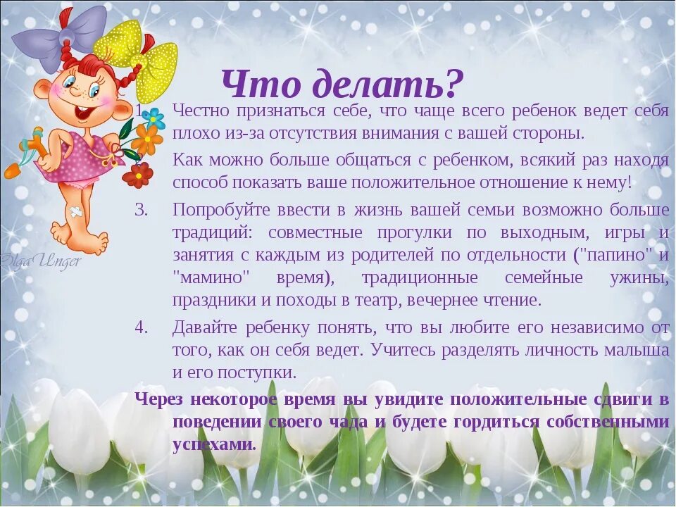 Способы успокоить ребенка. Объелся конфет. Я в садик хожу я в садик хожу. Поведение в классе на уроках. Чем меньше женщину мы любим тем хуже борщ.