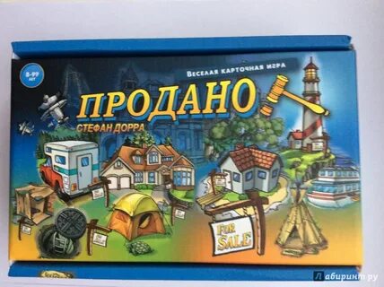 Игра продано