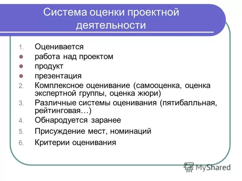 как понять характеристика удовлетворительная. оценка работы в группе. работы были оценены. критерии работы. оценивание групповой работы.